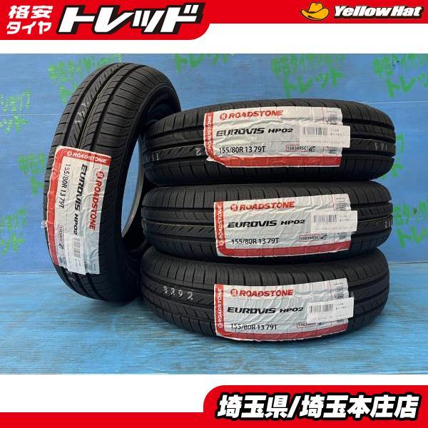 パッソ ブーン 155/80R13 【送料無料】 新品サマータイヤ 4本 パッソ ブーン 155/80R13 【送料無料】 新品サマータイヤ 4本