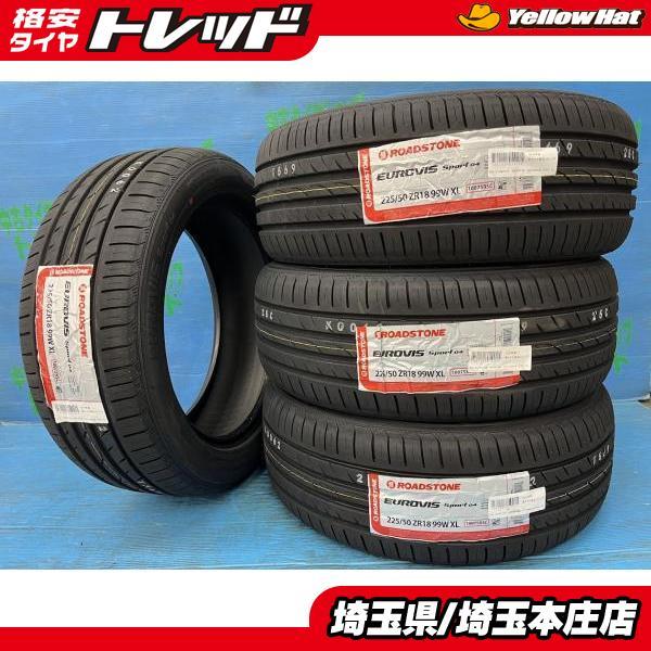 C-HR エリシオン 225/50R18 【送料無料】 新品サマータイヤ 4本SET価格 