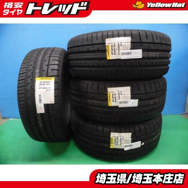 BRZ 86 プリウス 215/45R17 【送料無料】 未使用 夏タイヤ 4本SET 価格  