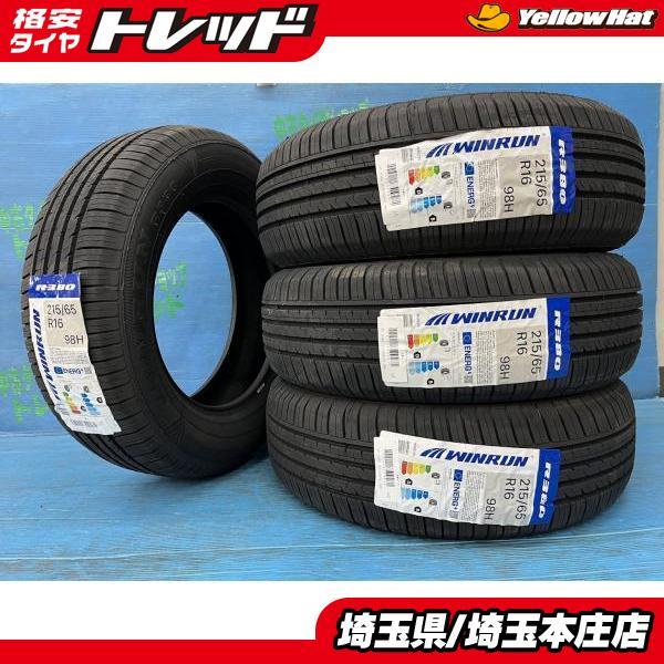 アルファード ティグアン 215/65R16 【送料無料】 新品サマータイヤ 4 