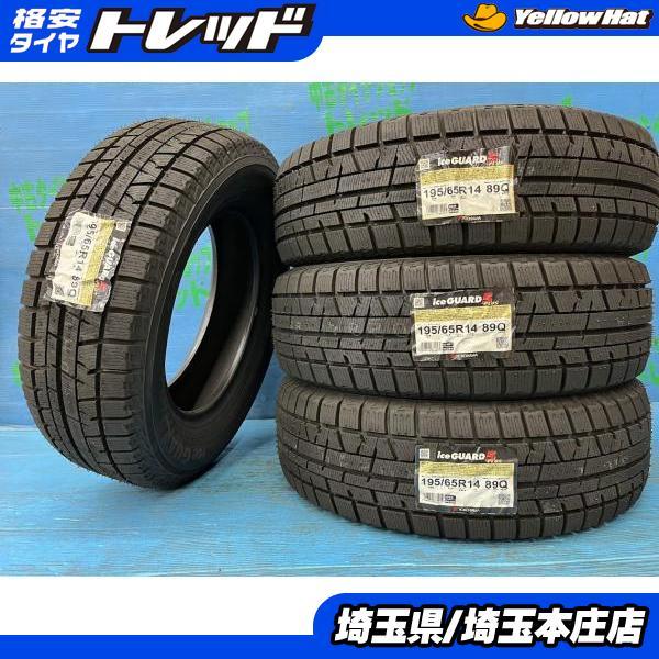 ディオン ガイア 4本セット 冬タイヤ スタッドレスタイヤ 送料無料 未  