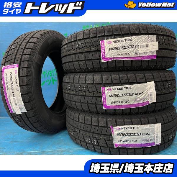 28系セレナ ヤリスクロス 205/65R16 【送料無料】 新品 28系セレナ ヤリスクロス 205/65R16 【送料無料】 新品