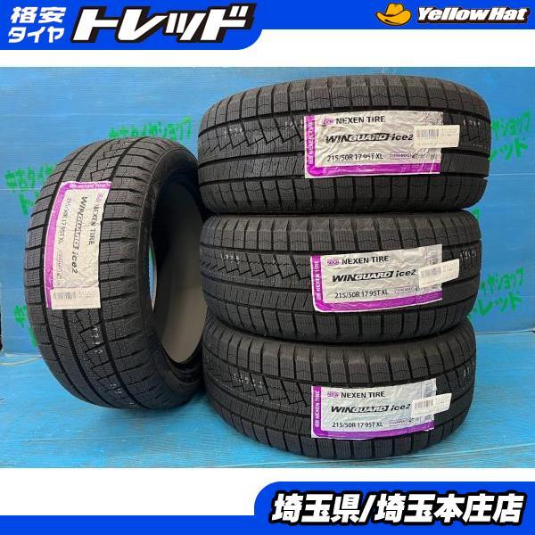 エクシーガ リーフ 215/50R17 【送料無料】 新品スタッドレスタイヤ 4 