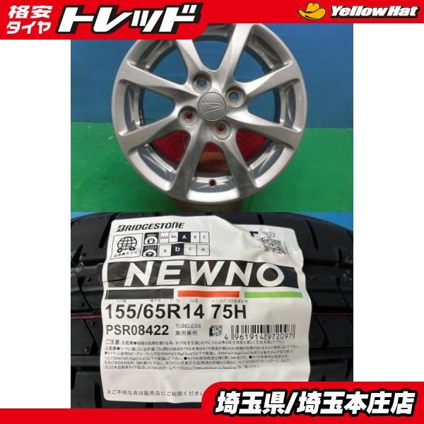★美品★ダイハツ純正★軽自動車用タイヤセット★155/65R14　その1 ☆BS 155/65/14 ダイハツ純正
