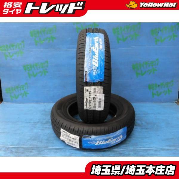 アクア シエンタ ヤリス ヴィッツ ラティオ フィット 新品 未使用 夏  