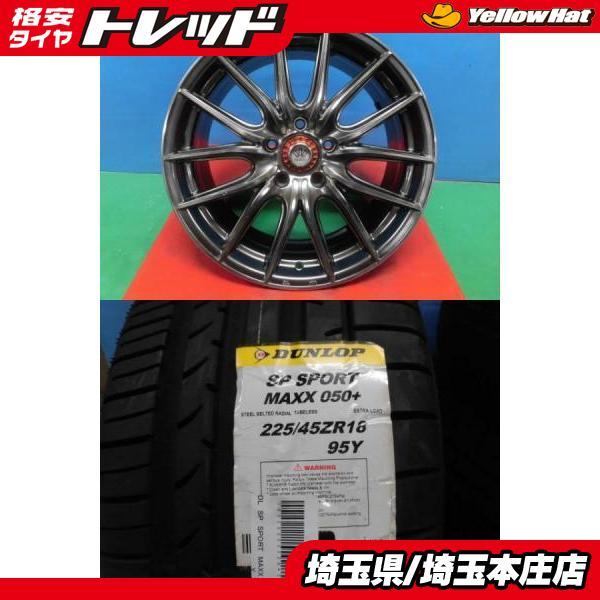 ロクサーニパラボーラ 18インチ 中古ガリ傷あり 4本セット