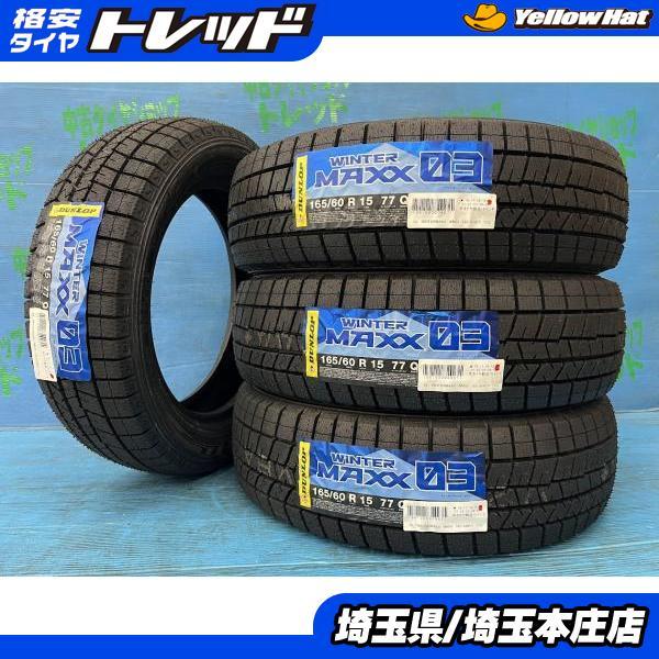 ハスラー ピクシスジョイ 165/60R15 【送料無料】 新品冬タイヤ 4本SET  