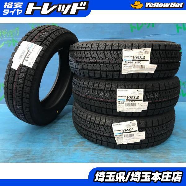 スタッドレスタイヤ BLIZZAK 155/65R14 N-BOX
