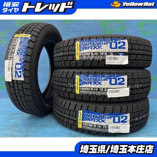 スペーシア　ムーブ　タントなど　155/65R14 2020年製　4本セット DUNLOP スペーシア ムーヴ デイズ N-BOX R2 155/65R14 新品 冬