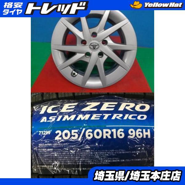 現行 90系 ノア ヴォクシー 4本セット 冬タイヤホイール トヨタ 