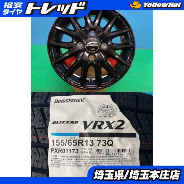 ワゴンR ラパン ゼスト ライフMRワゴン 4本 冬タイヤホイールセット  
