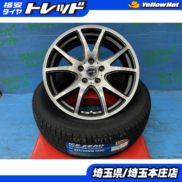 PIRELLI エクストレイル CX-8 225/60R18 新品冬タイヤアルミ4本SET価格  
