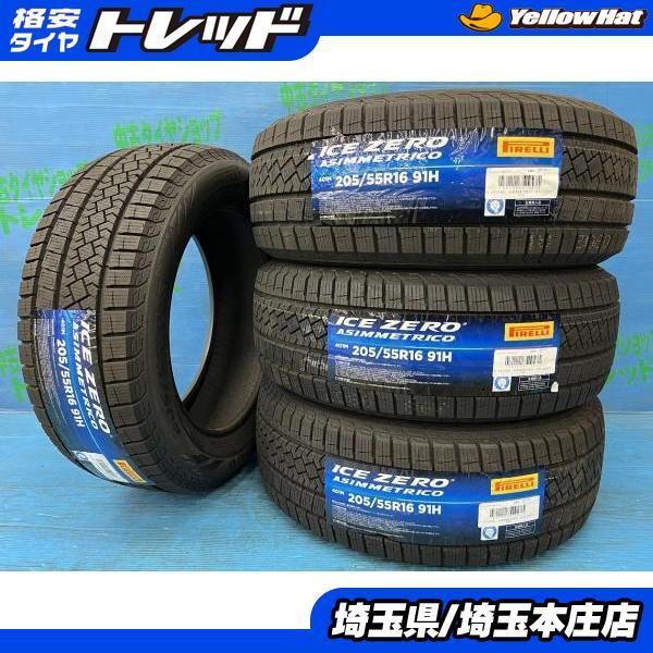 PIRELLI カローラスポーツ Aクラス 205/55R16 【送料無料】 新品 冬 