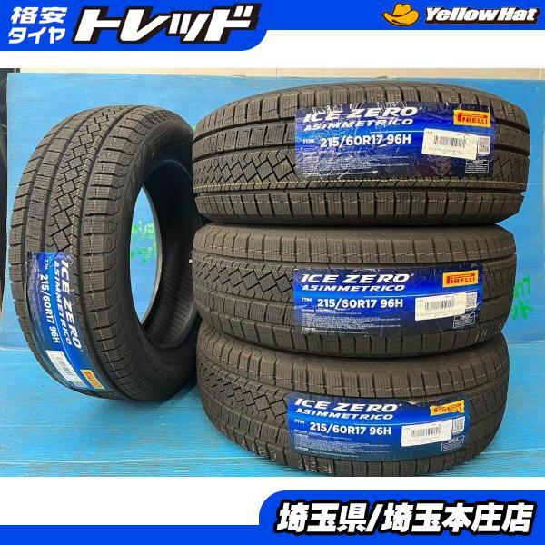 カローラクロスに使用Pirelli 215/60 R17 スタッドレスセット カローラクロスに使用Pirelli 215/60 R17 スタッドレスセット
