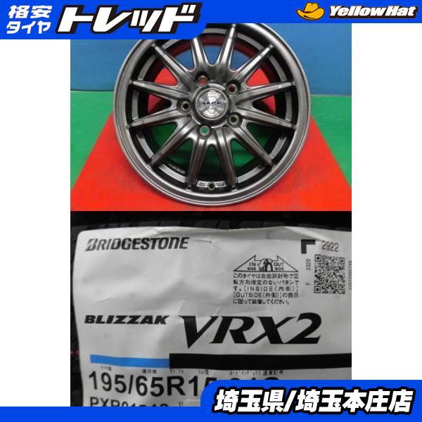 BRIDGESTONE エスクァイア ノア ヴォクシー ステップワゴン 4本セット 