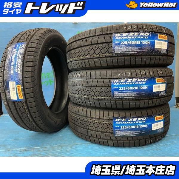 エクストレイル！アルファードに！スタッドレスタイヤ225/60R18 4本 