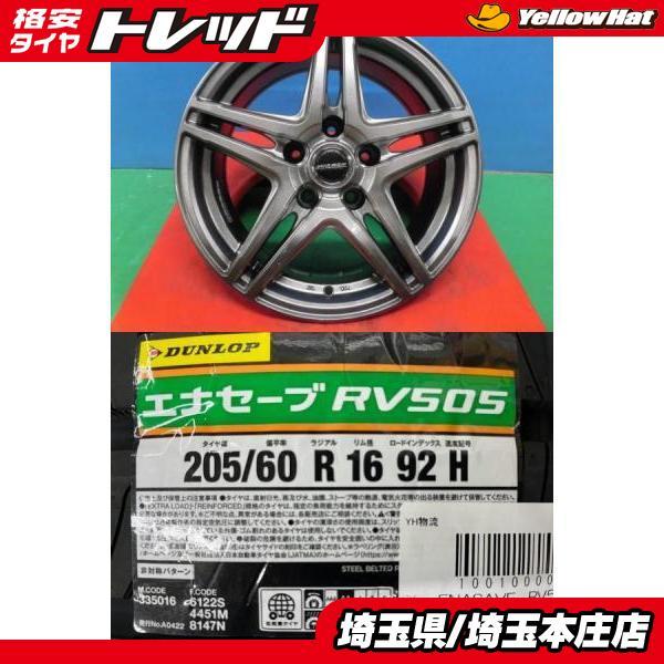 プリウスα ジェイド ジューク SAI 4本セット 夏タイヤホイール WAREN  