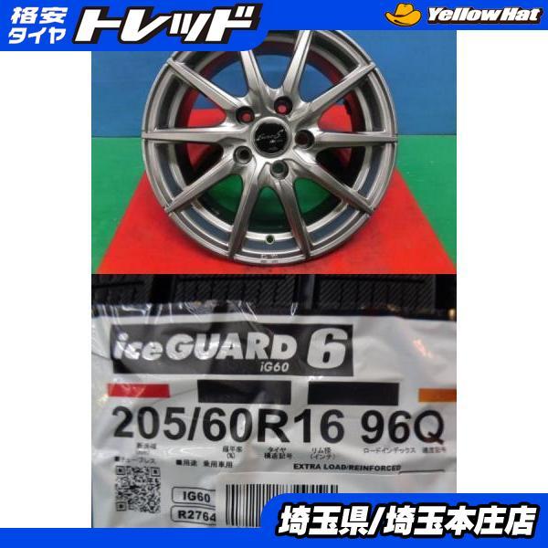 YOKOHAMA ice GUARD iG60 205/60R16 16インチ スタッドレス 4本 バリ溝