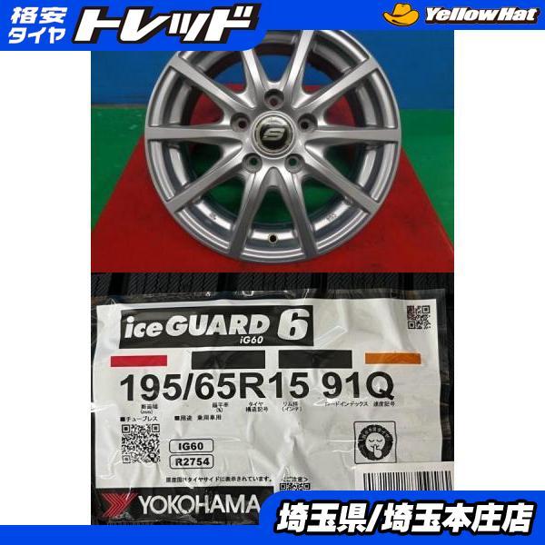 エスクァイア ノア ヴォクシー 4本セット 冬タイヤホイール 