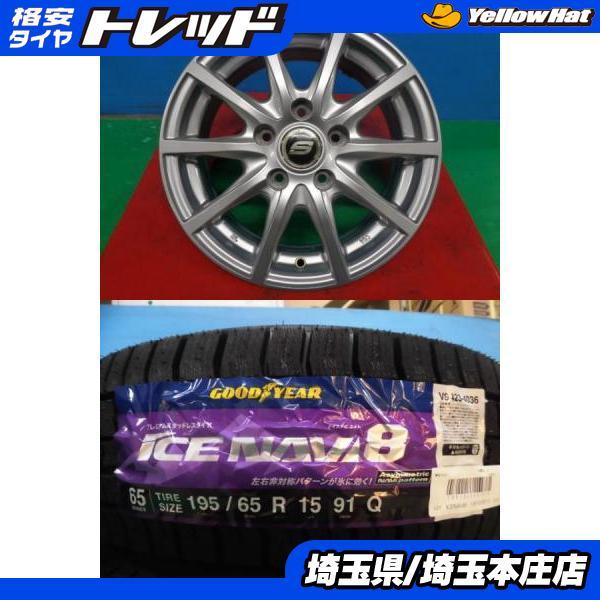 エスクァイア ノア ヴォクシー 4本セット 冬タイヤホイール 