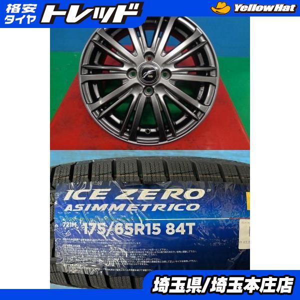 PIRELLI アクア ヴィッツ キューブ フィット 4本セット 冬タイヤ 