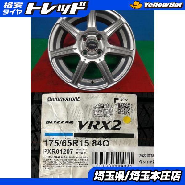 BRIDGESTONE アクア ヴィッツ キューブ フィット 4本セット 冬タイヤ 