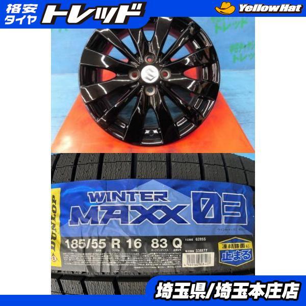 ☆スズキ純正 185/55R16 冬タイヤ☆