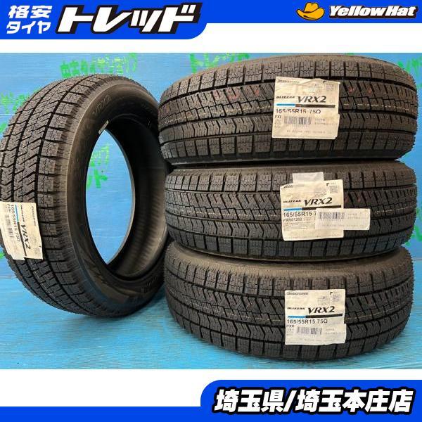 N-BOXカスタム eKクロス 165/55R15 【送料無料】 未使用冬タイヤ 4本  