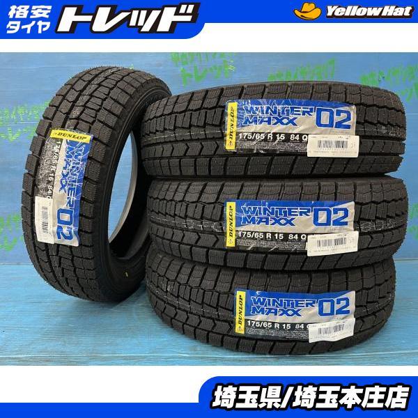 175/65 R15、DUNLOP WINTERMAXX WM02、2021年 175/65 R15、DUNLOP WINTERMAXX WM02、2021年