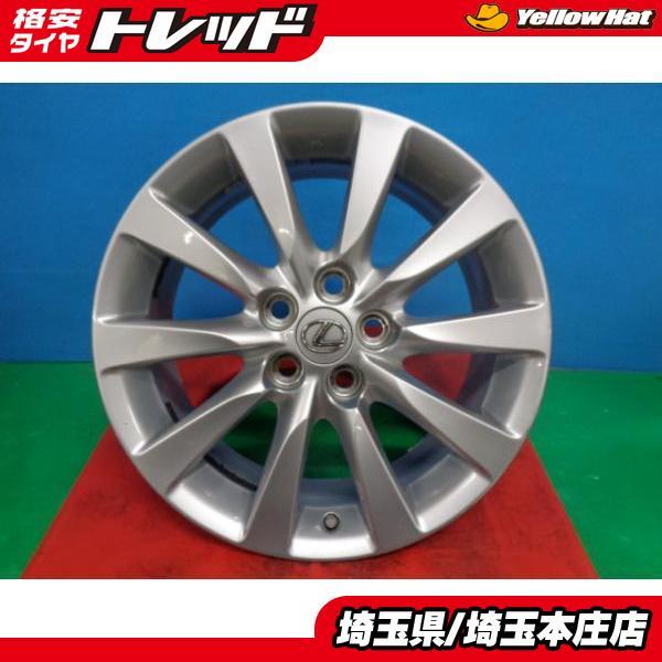レクサスLS等18インチセット