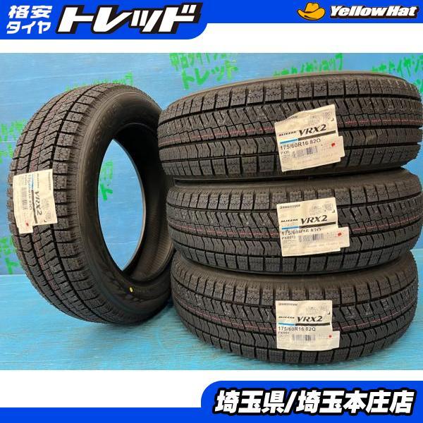 2024年製175/60r16スタッドレス　クロスビー　ラクティス BRIDGESTONE（ブリヂストン） クロスビー ラクティス 175/60R16 【送料