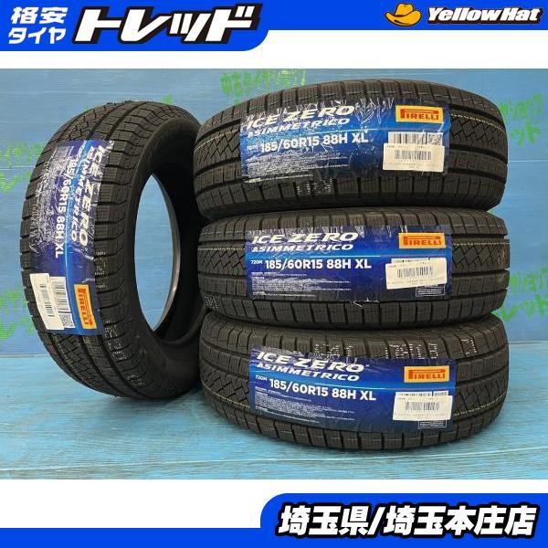 新品‼️ピレリスタッドレスセット185/60R15シエンタ等 PIRELLI（ピレリ） シエンタ シャトル 185/60R15 【送料無料】 新品 冬