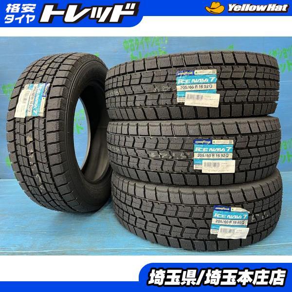 グッドイヤー（GOODYEAR） ステップワゴン エクシーガ 205/60R16 