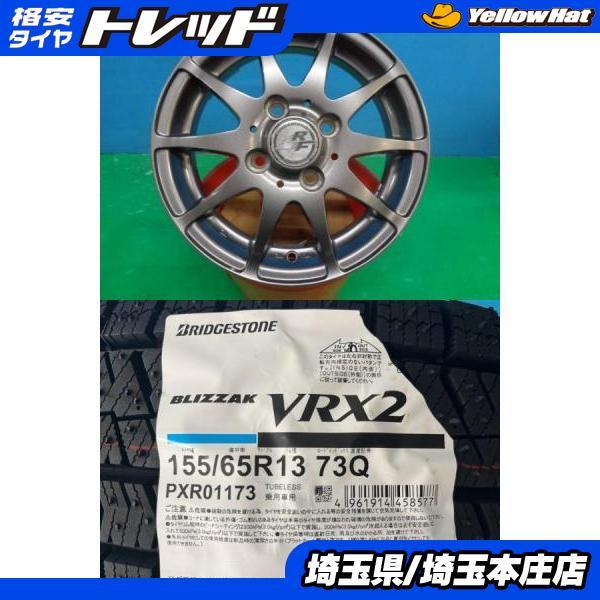 BRIDGESTONE ワゴンR アルトラパン モコ スピアーノ ライフ 4本 冬 