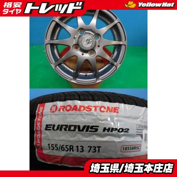 ワゴンR アルトラパン モコ スピアーノ ライフ 4本 夏タイヤホイール 