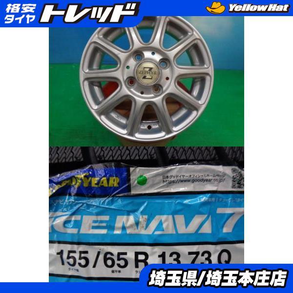 グッドイヤー（GOODYEAR） ワゴンR アルトラパン ライフ ミラ ムーヴ 4 
