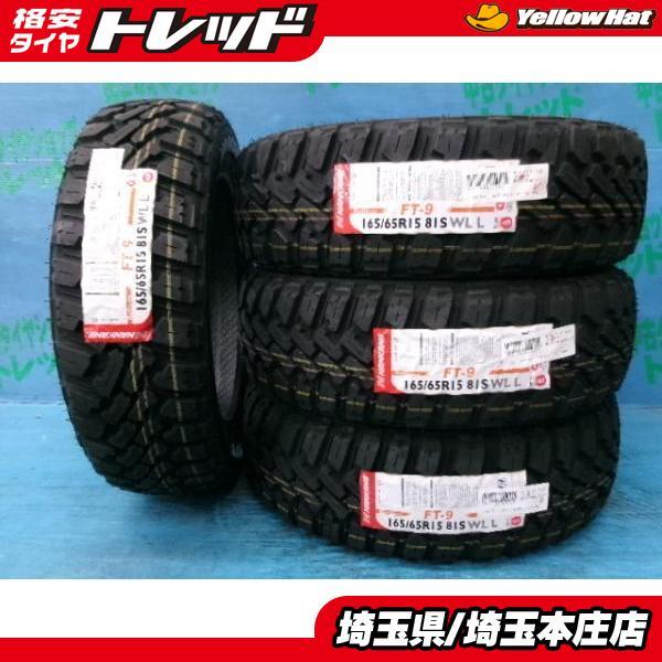NANKANG（ナンカン） ソリオ バンディット タフト デリカD2 4本セット 