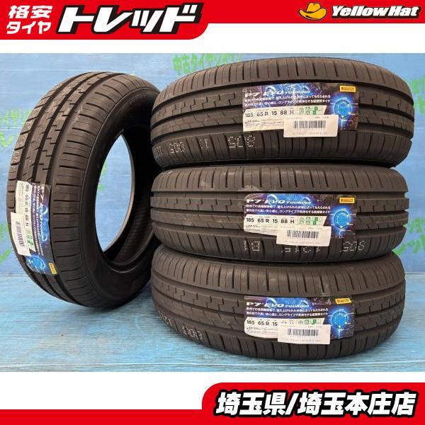 PIRELLI（ピレリ） アクア シエンタ ノート フリード MAZDA2 ポロ 185 