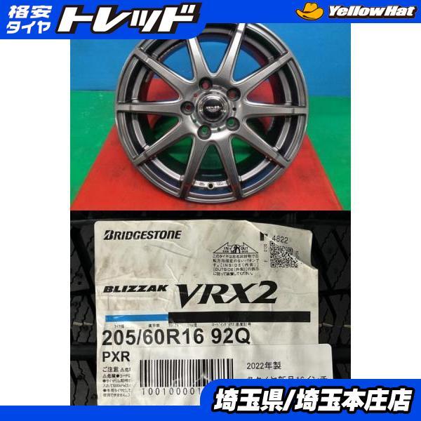 BRIDGESTONE（ブリヂストン） 70/80系 ノア ヴォクシー ビアンテ 4本 