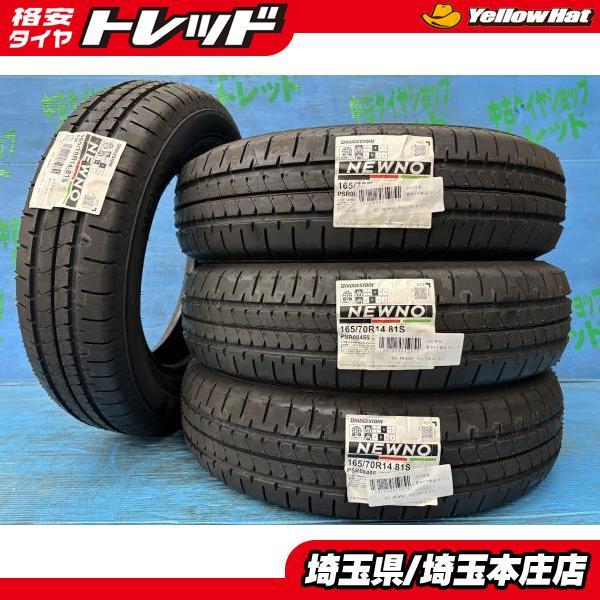 BS BRIDGESTONE NEWNO 165/70R14 14インチ 夏タイヤ 4本 23年製 バリ溝