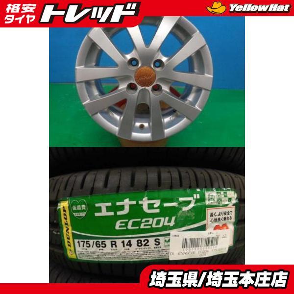DUNLOP（ダンロップ） bB デミオ ノート キューブ フィット ベリーサ 4 