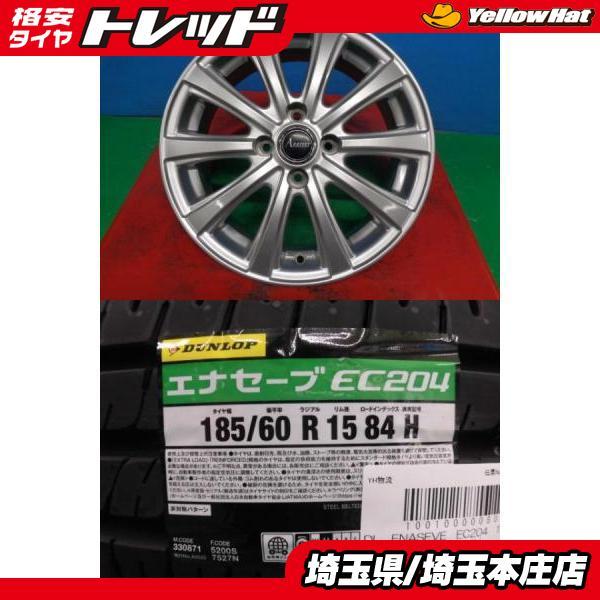 DUNLOP アクア カローラフィールダー ヴィッツ シエンタ 4本セット 夏  