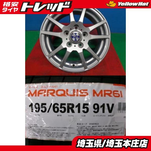 60系 70系 ノア ヴォクシー ステップワゴン エスクァイア 4本セット 夏 