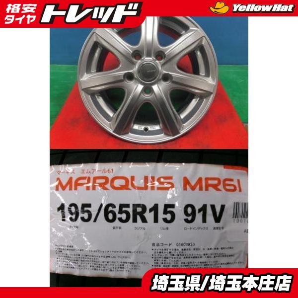 夏タイヤ4本セットLCZアルミホイール195/65R15 タイヤ