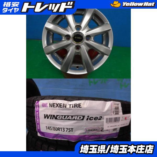 社外アルミ 145/80R13 ワゴンR ムーヴ タント ミラ N-BOX | ヤマダ 