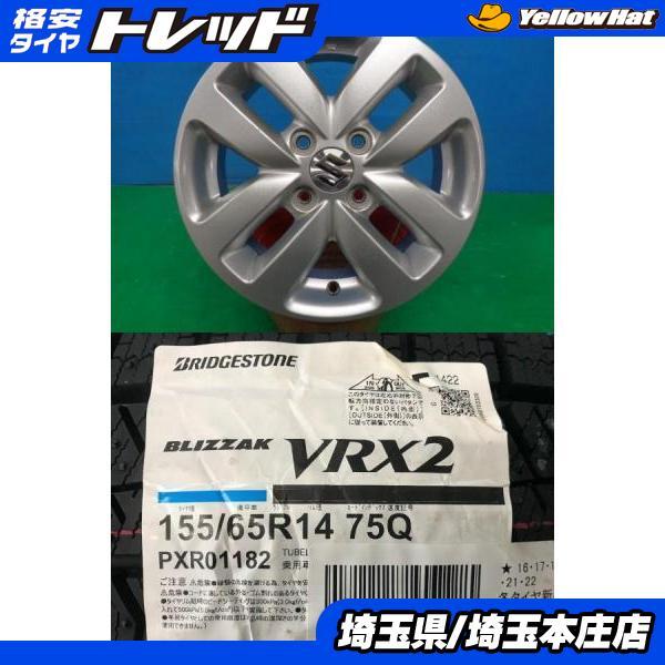 BRIDGESTONE ワゴンR アルトラパン スペーシア MRワゴン 4本セット 冬 