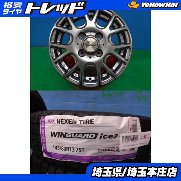 スペーシア ワゴンR MRワゴン モコ 4本セット 冬タイヤホイール スペーシア ワゴンR MRワゴン モコ 4本セット 冬タイヤホイール