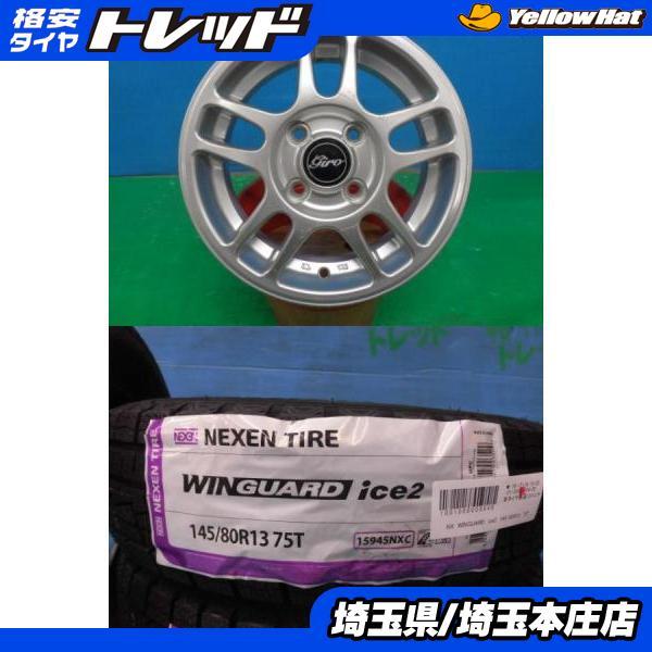 モコ プレオ ルクラ AZ-ワゴン ワゴンR 4本セット 冬タイヤホイール 