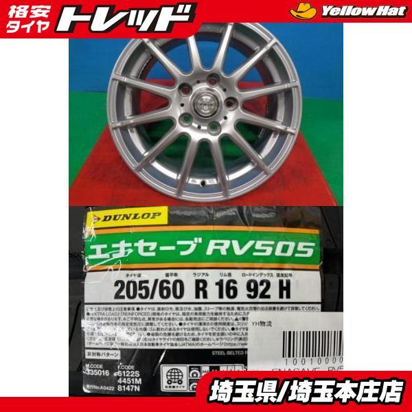 DUNLOP（ダンロップ） ヴォクシー ステップワゴン ノア 4本セット 夏 