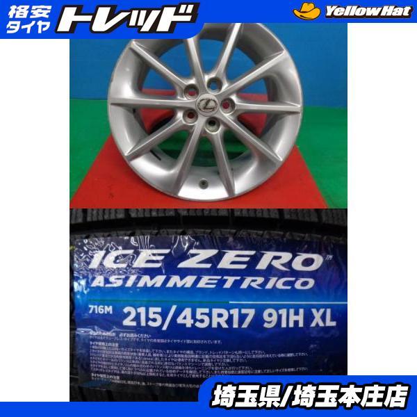 215/45R17 タイヤ・ホイール4本セット タイヤとホイール4本セット215/45R17 週末特価